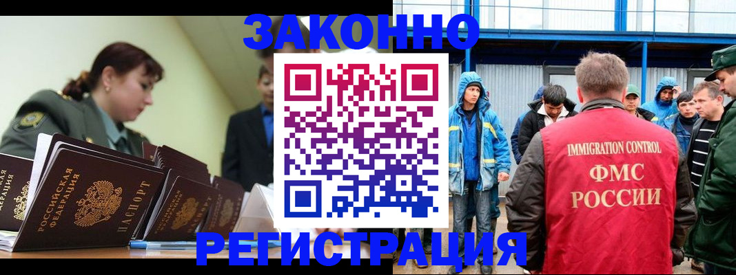 временная регистрация в квартире в Люберцах