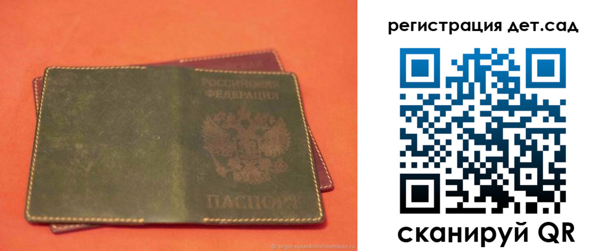 прописка поиск в Люберцах