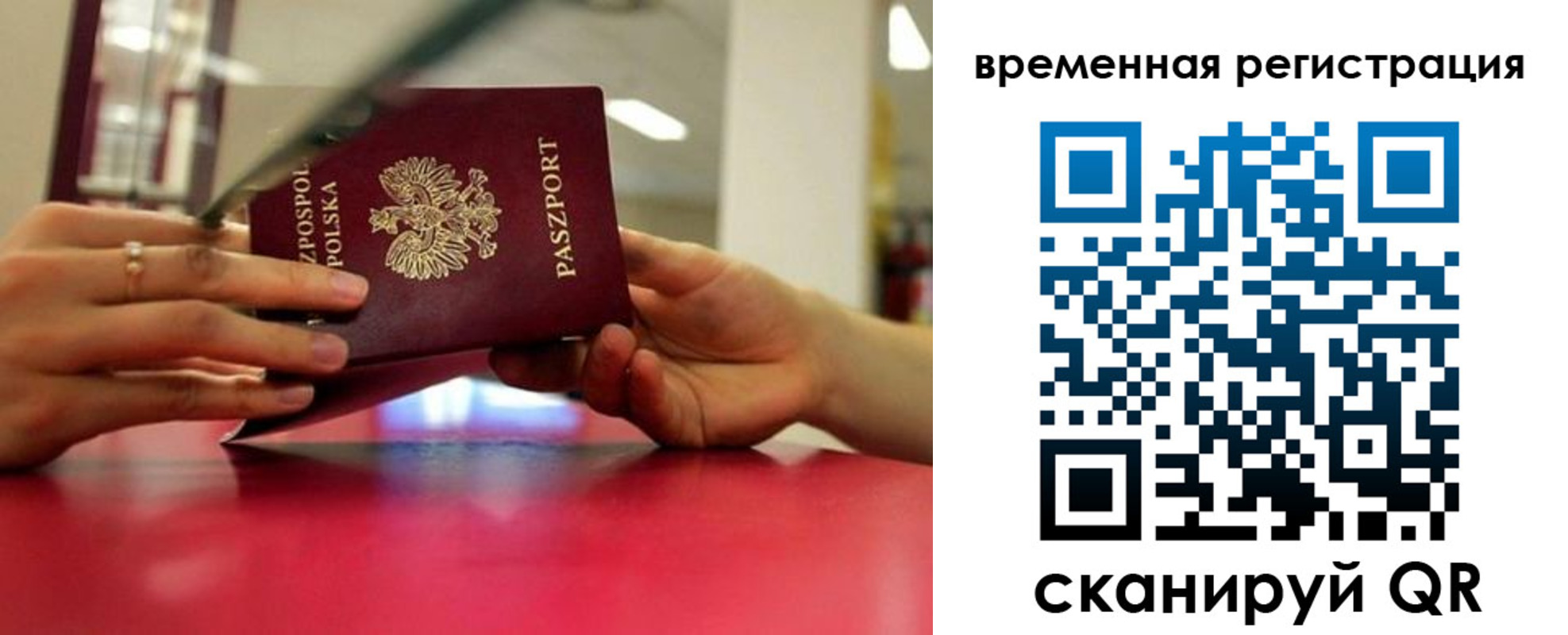 прописка для военкомата в Люберцах