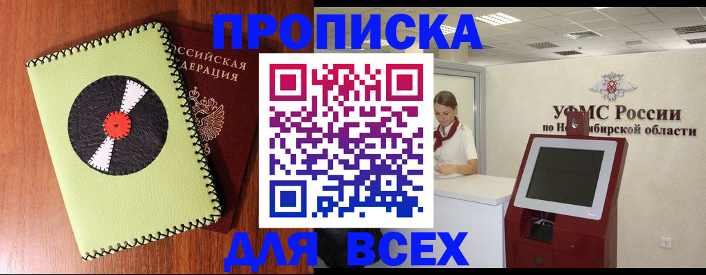 временная регистрация госуслуги в Люберцах