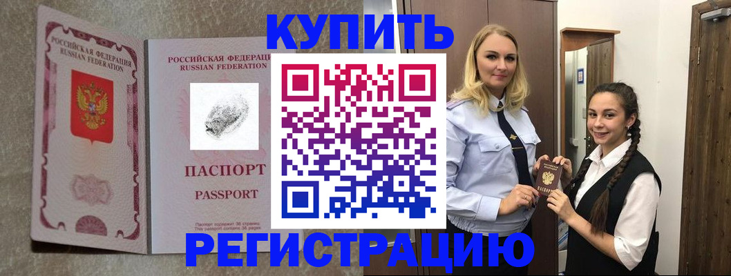 временная регистрация для школы в Люберцах
