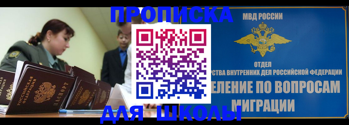 временная регистрация для всех в Люберцах