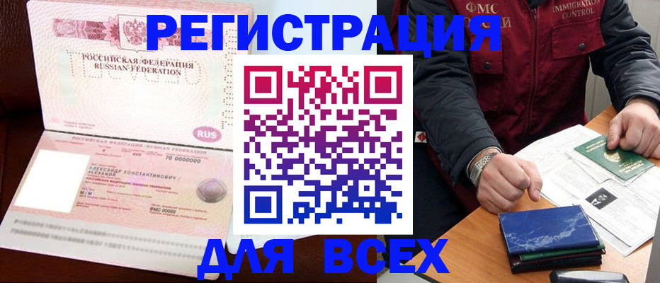 миграционный учет в Люберцах